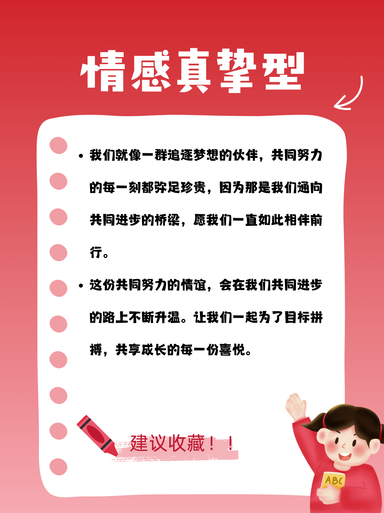 共同努力共同进步的句子(激励人心的正能量励志短句) 共同努力共同进步的句子(激励人心的正能量励志短句)