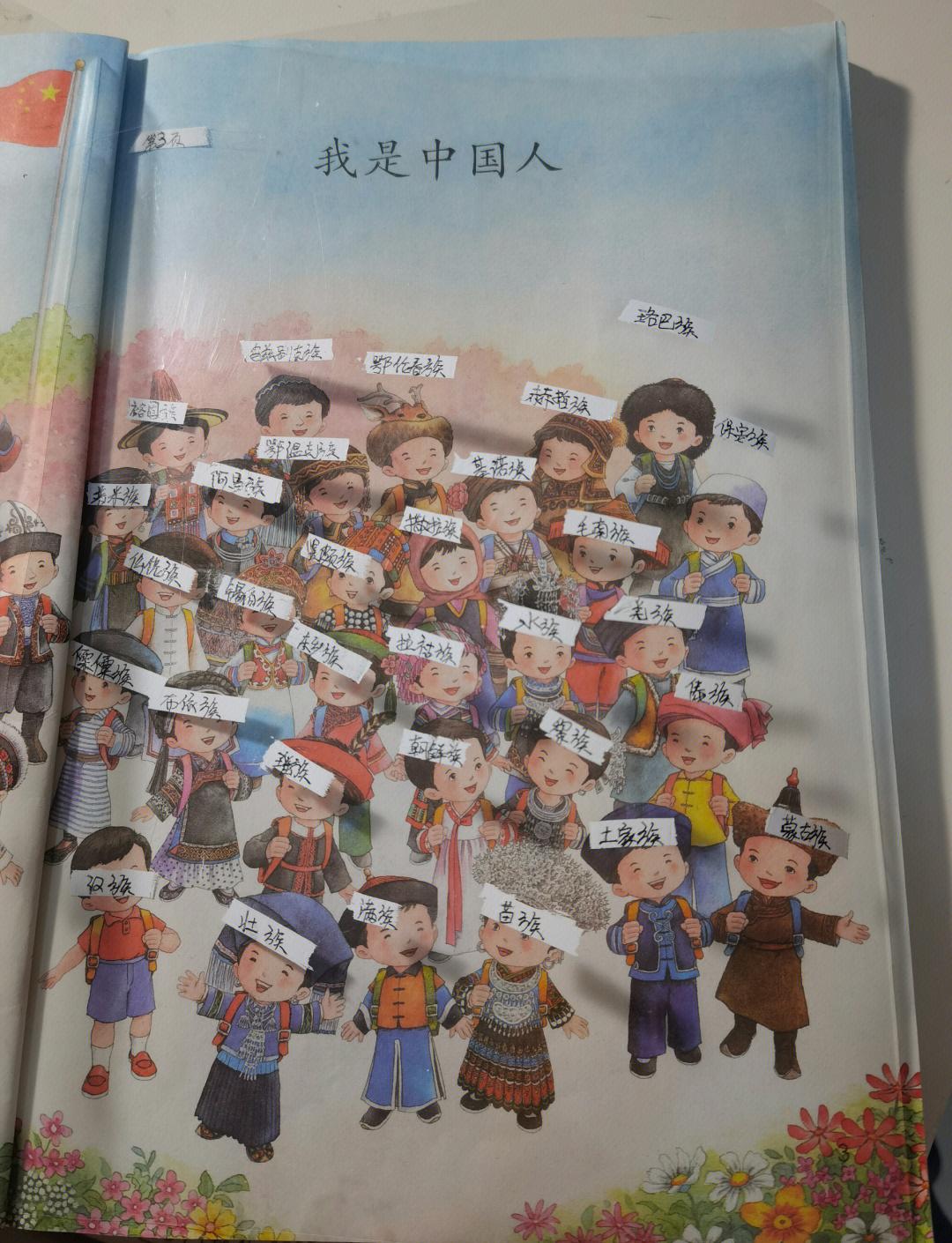 族的拼音(族的拼音怎么读) 族的拼音(族的拼音怎么读)