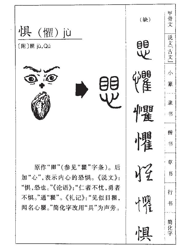 敢的拼音(敢的拼音组词) 敢的拼音(敢的拼音组词)