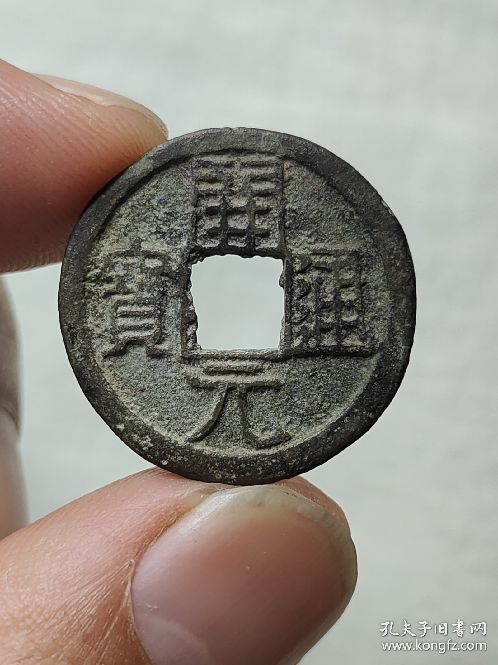 开元通宝值多少钱(银质开元通宝值多少钱)