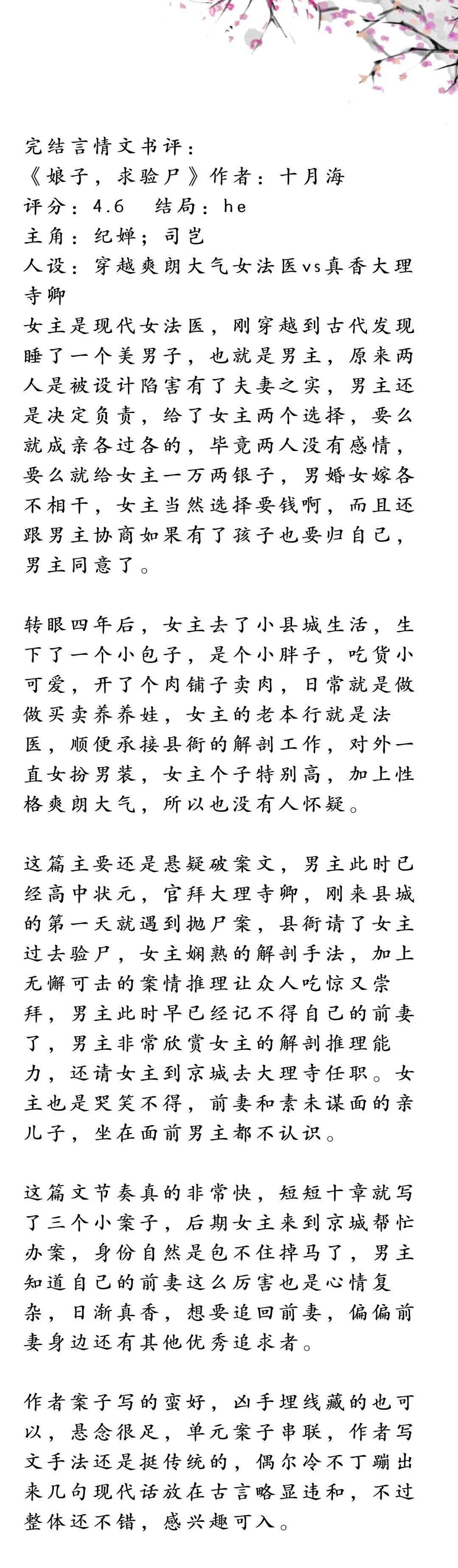 凤鸣轩免费言情小说网(凤鸣轩免费言情小说网站)