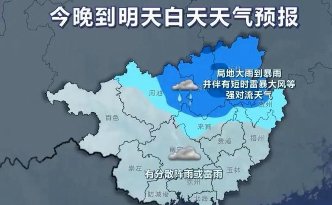 南宁未来30天天气预报(南宁未来30天天气预报最准确)