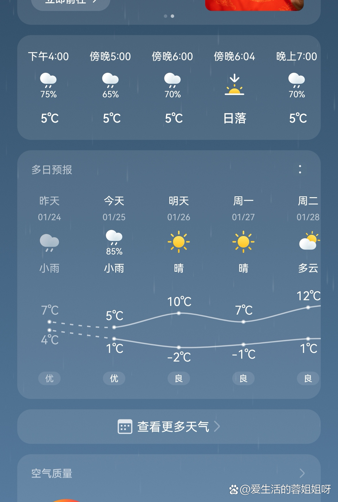 重庆天气预报40天准确(重庆天气预报40天准确 一个月查询结果)