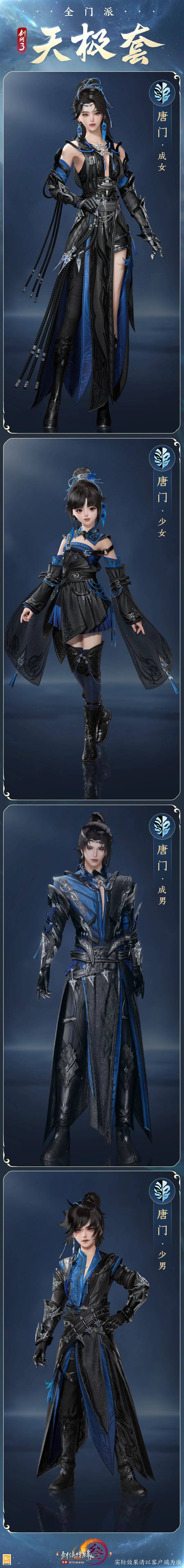 武极逍遥(武极逍遥百度百科)