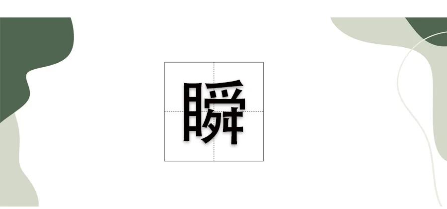 掣怎么读(噶尔丹怎么读)