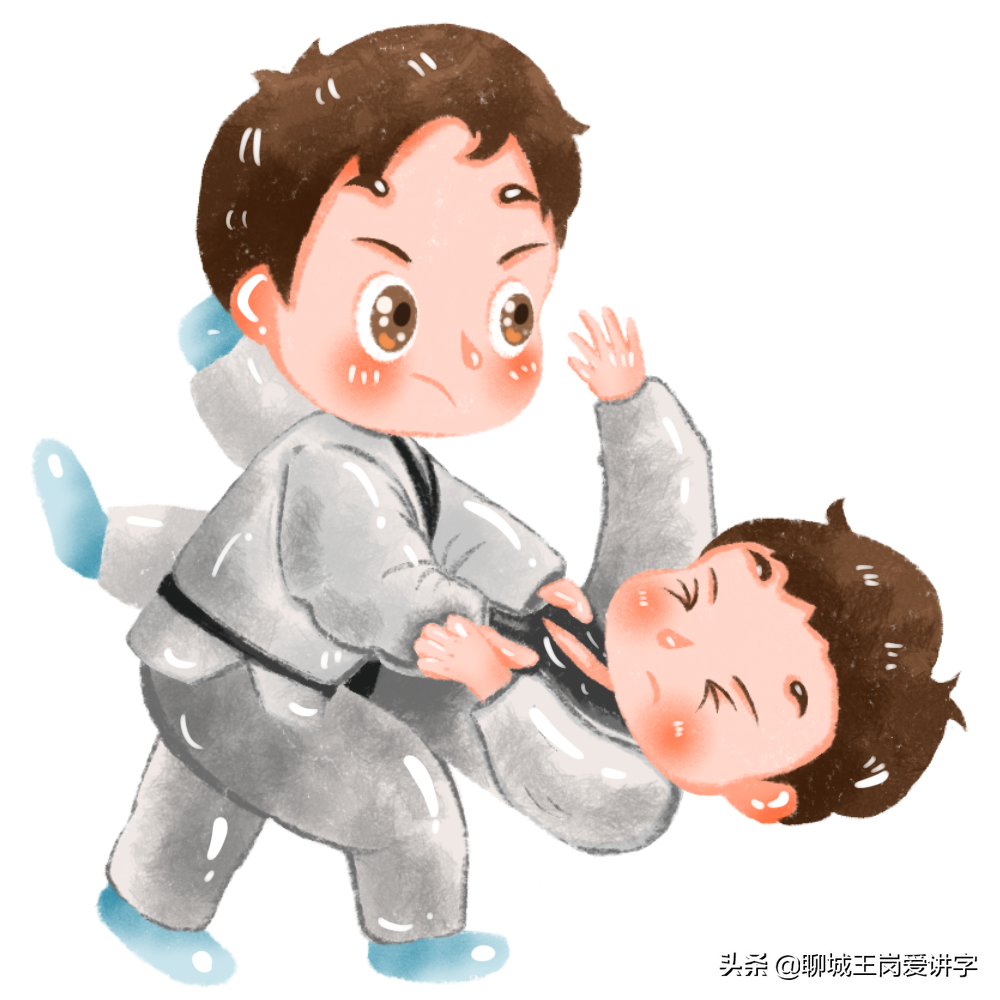 撂(撂地为生)