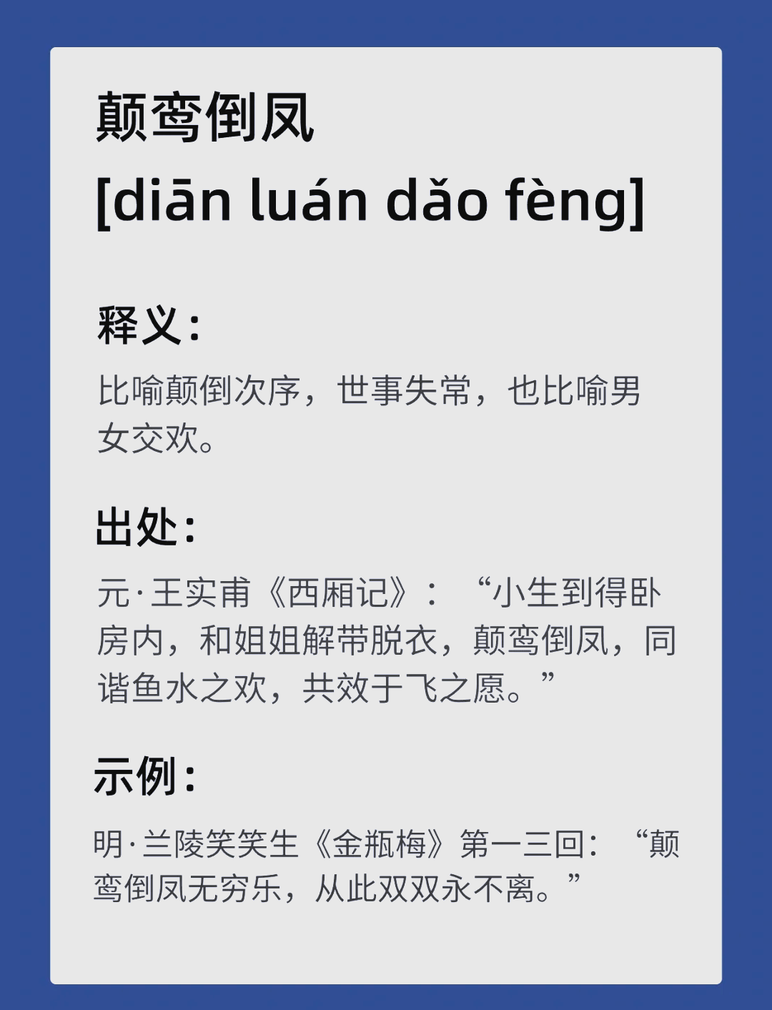 媵妾是什么意思(古代媵妾是什么意思)