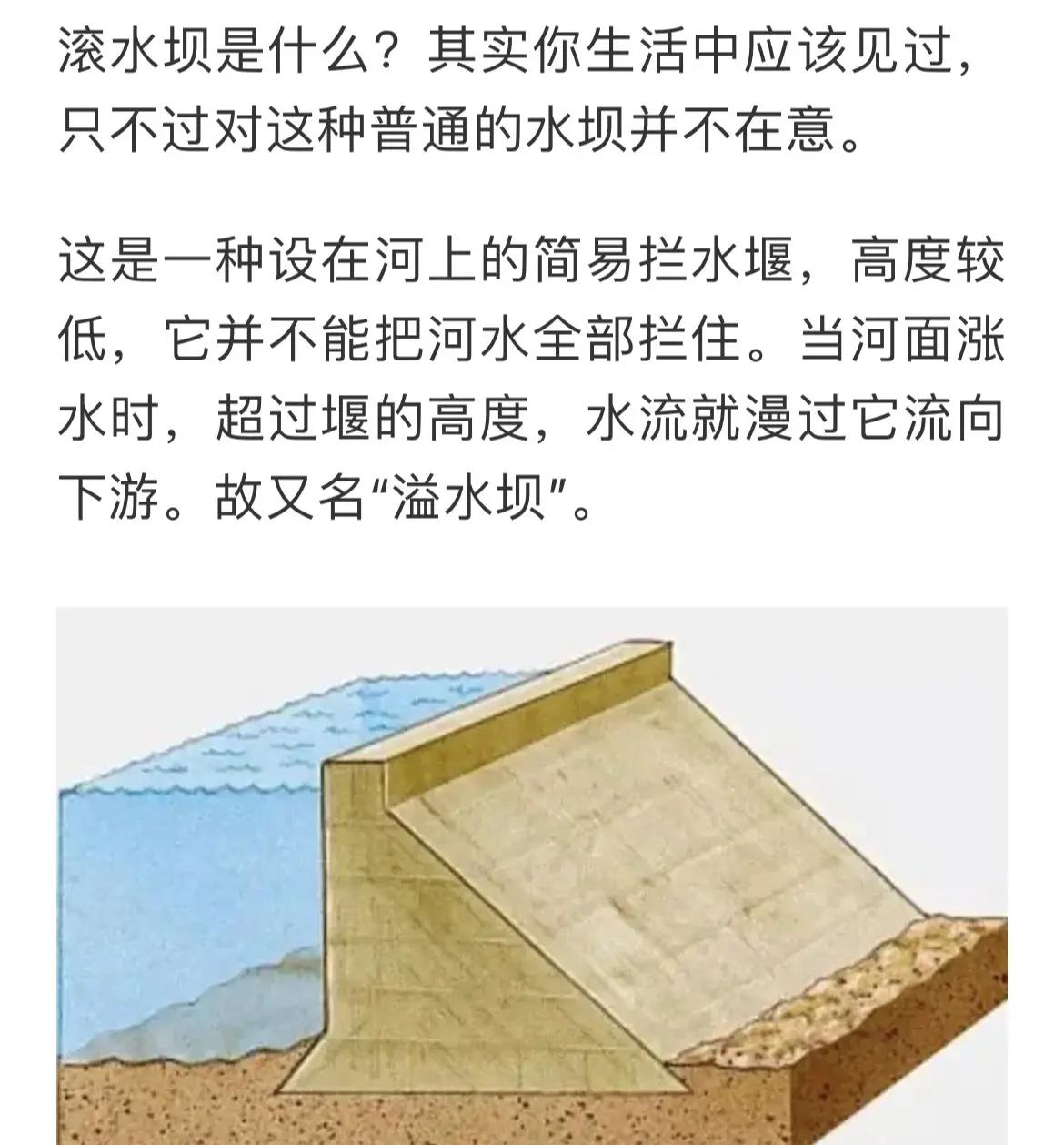 堰是什么意思(十堰的堰是什么意思)