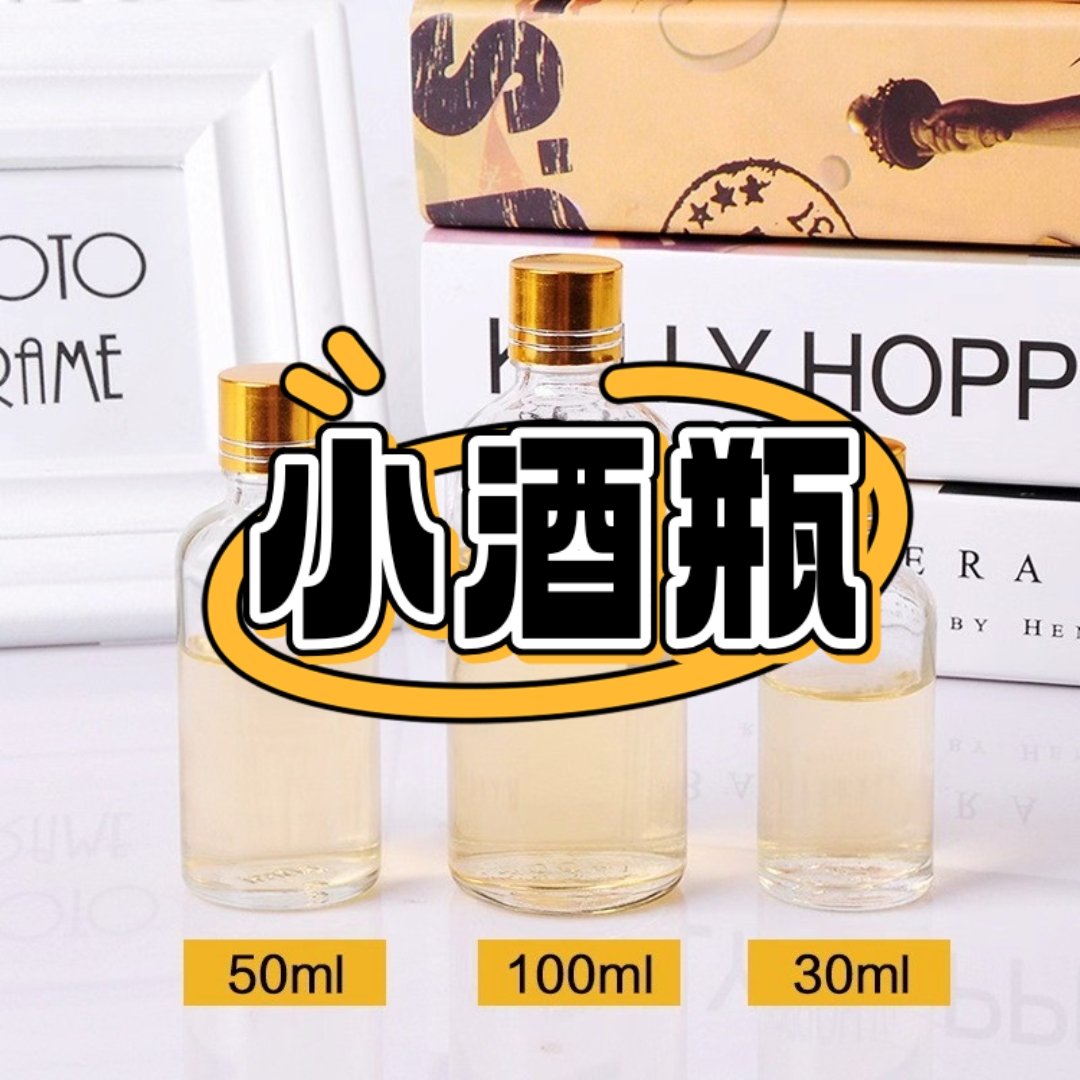 100ml小酒瓶是几两(100ml的酒是多少两?)