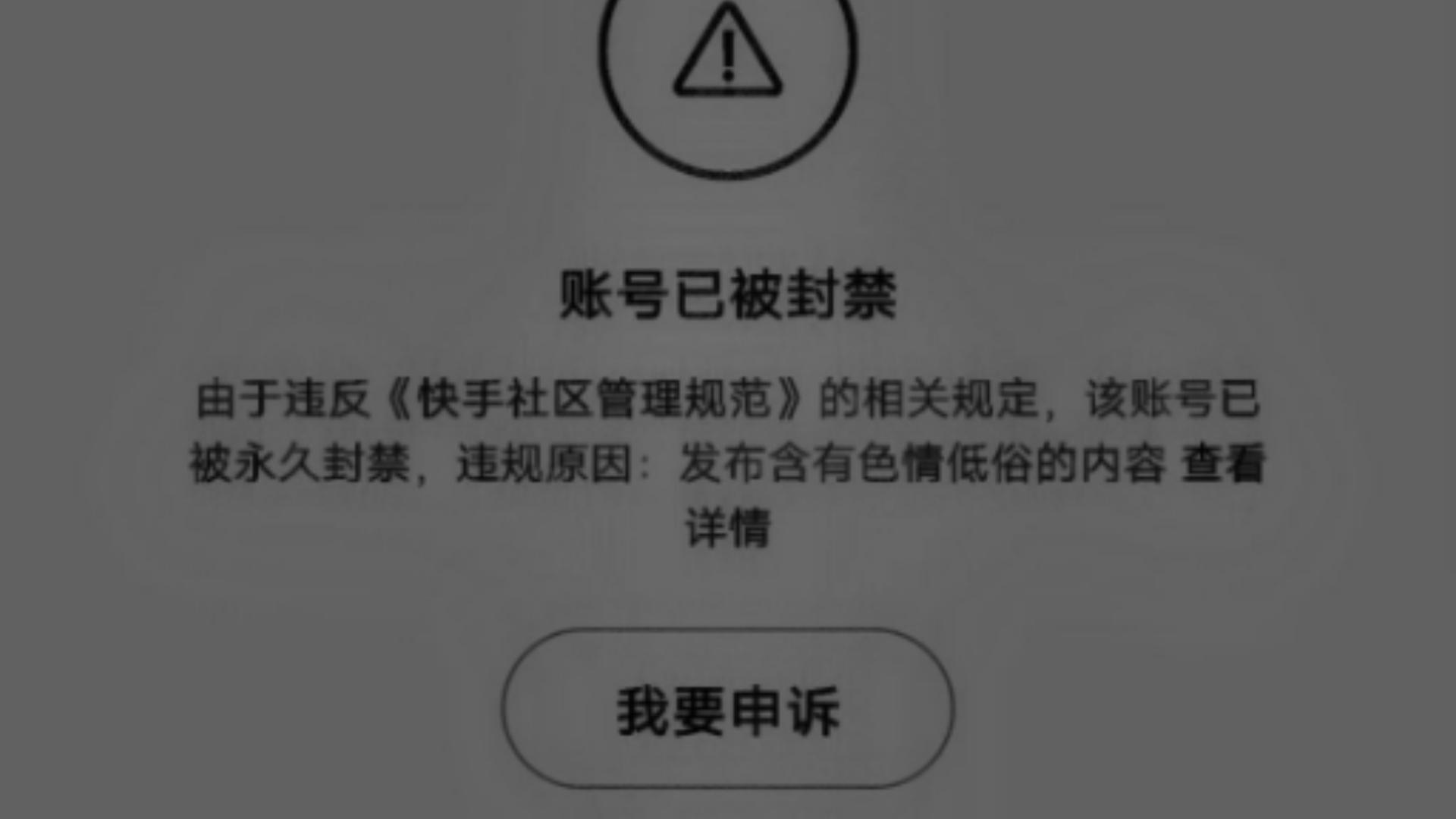 快手解封理由一次通过(快手解封申诉检讨书500字)