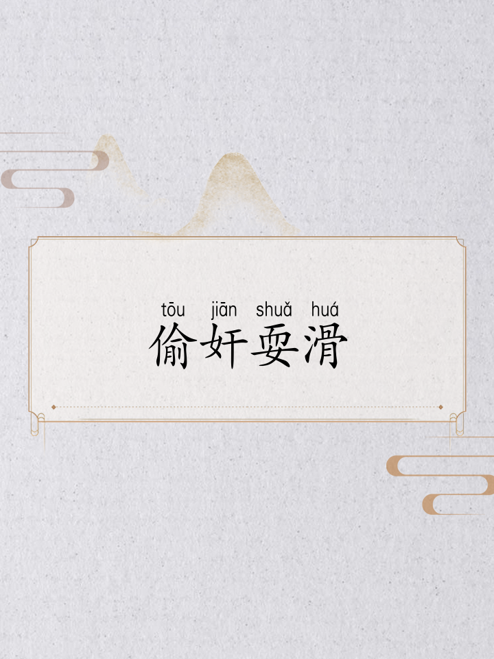 肯的拼音(微笑的拼音)