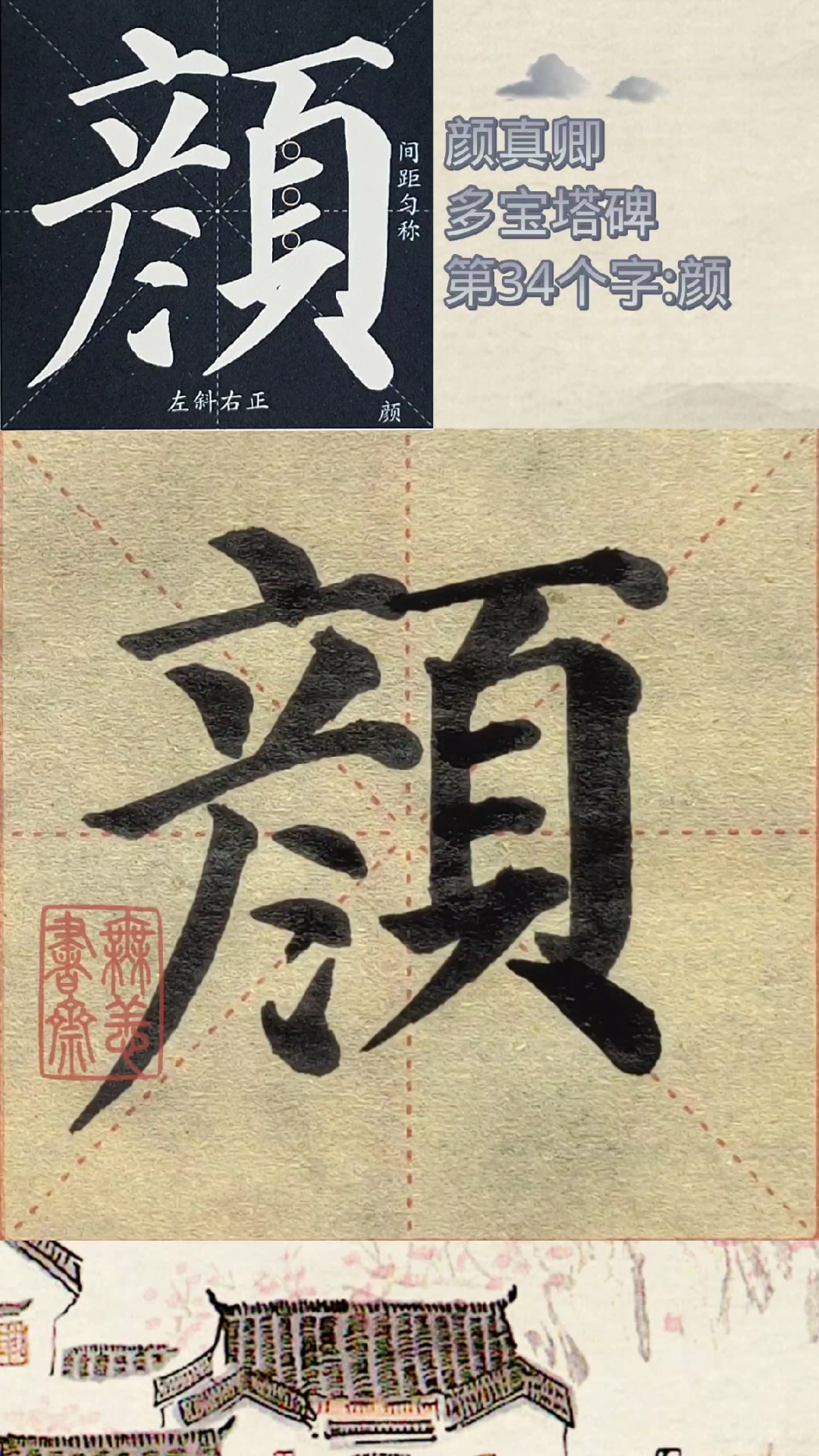 颜的拼音(颜的拼音组词) 颜的拼音(颜的拼音组词)