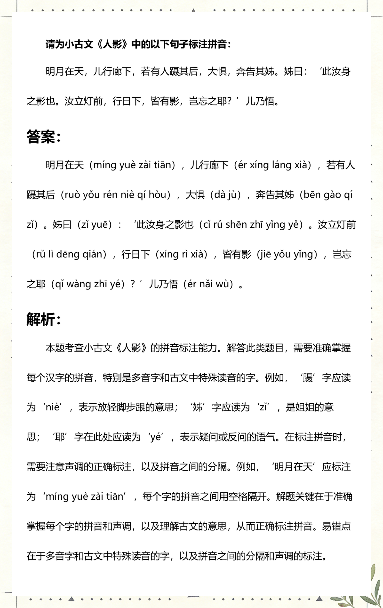 告的拼音(广告的拼音) 告的拼音(广告的拼音)