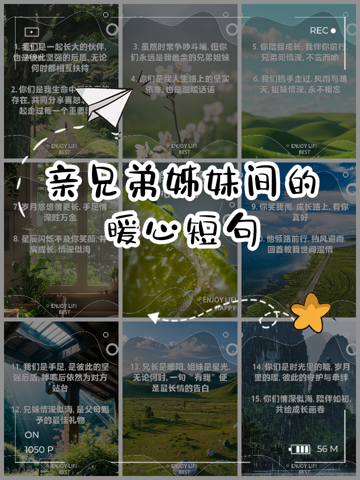 兄弟最暖心短句(兄弟最暖心短句八个字)