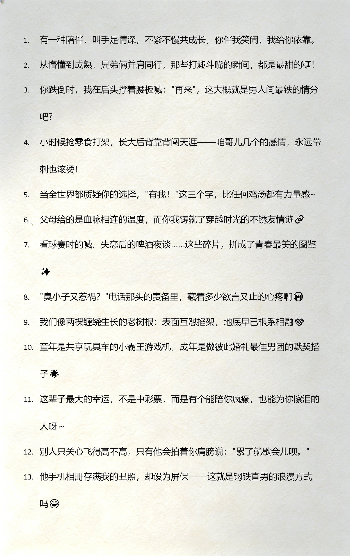 兄弟最暖心短句(兄弟最暖心短句八个字) 兄弟最暖心短句(兄弟最暖心短句八个字)