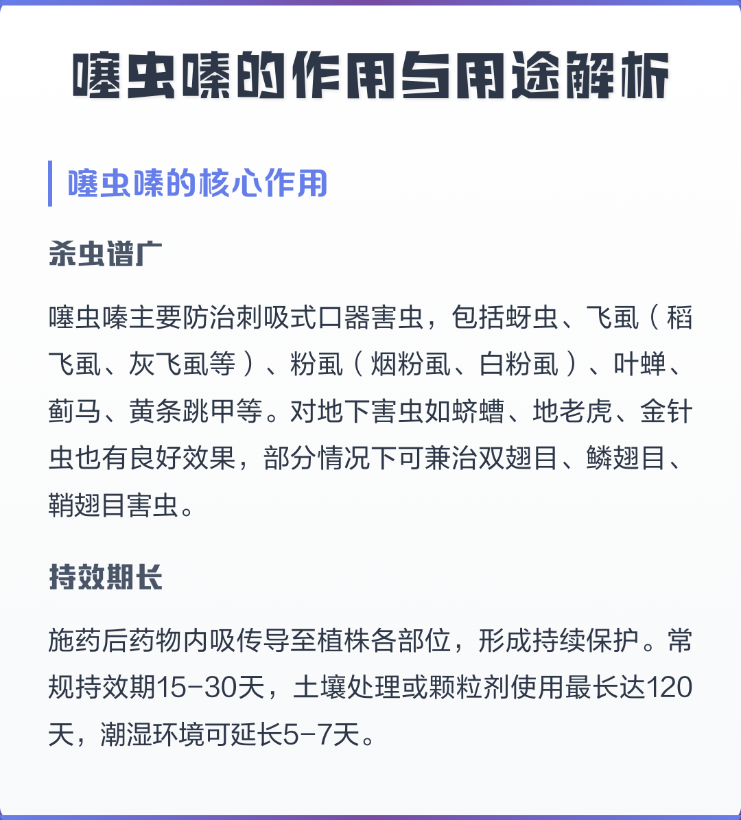 嗪(嗪的拼音)