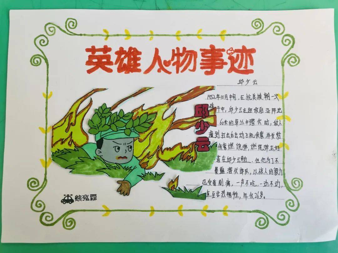 适合儿童讲的英雄故事(适合幼儿讲的英雄故事视频)