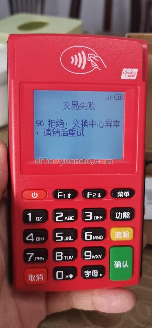 快钱刷pos机可靠吗(快钱刷pos机可靠吗是真的吗)