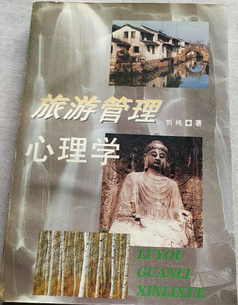 千万别学旅游管理(学旅游管理专业吃香吗)