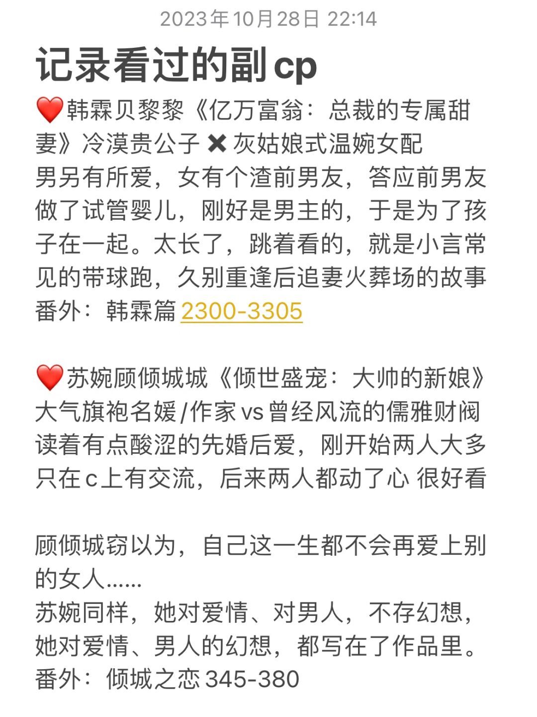 唐时顾倾城小说(234587唐时顾倾城小说) 唐时顾倾城小说(234587唐时顾倾城小说)