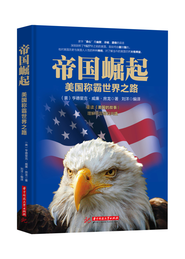 抗战之帝国崛起韩凌(抗战之帝国崛起 小说)