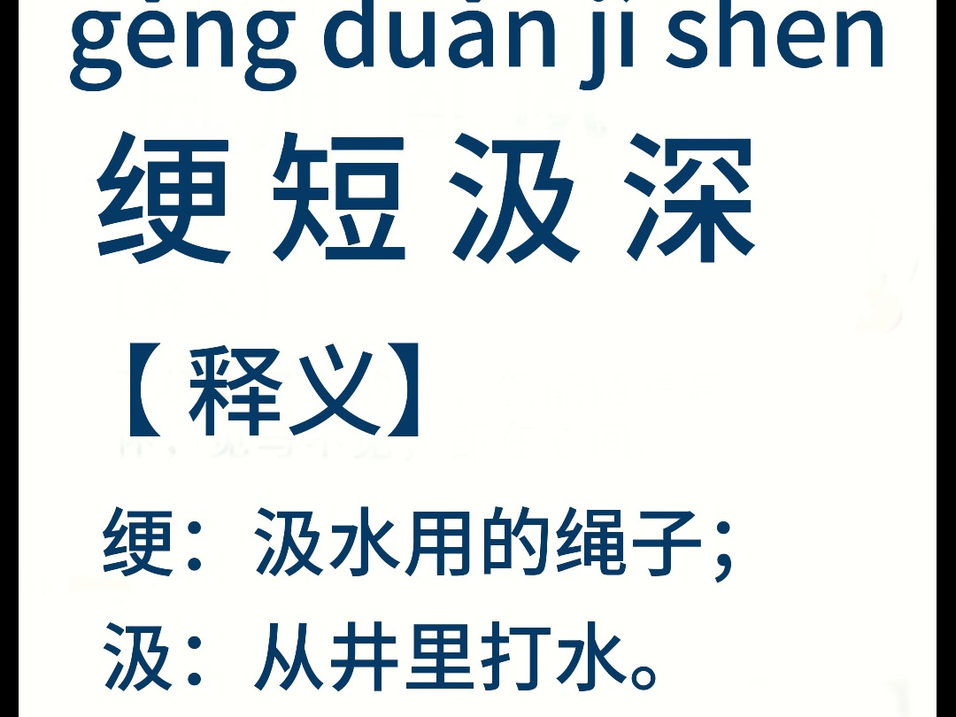 涓怎么读(涓怎么读音) 涓怎么读(涓怎么读音)