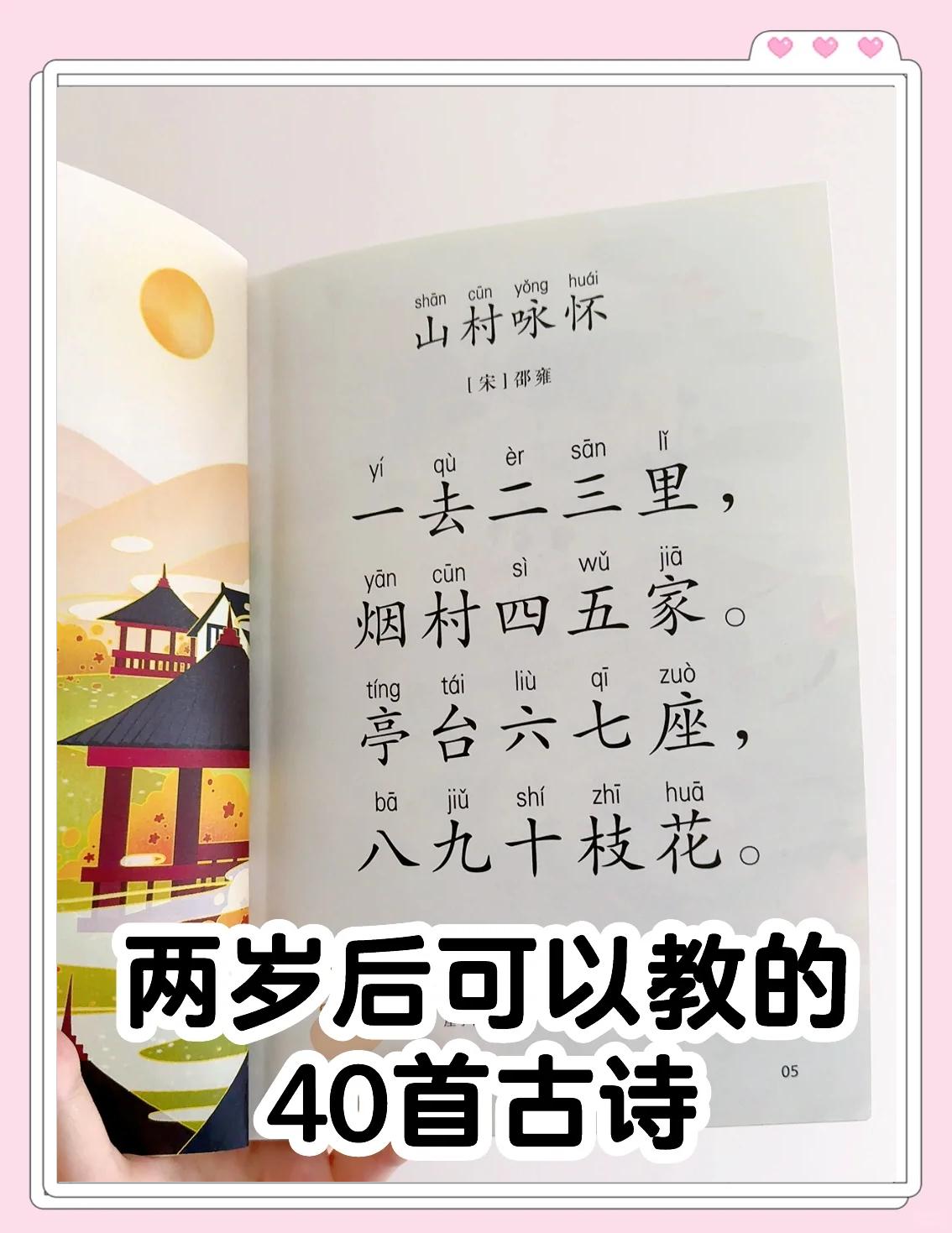 咏华山古诗拼音(咏华山这首诗的拼音)