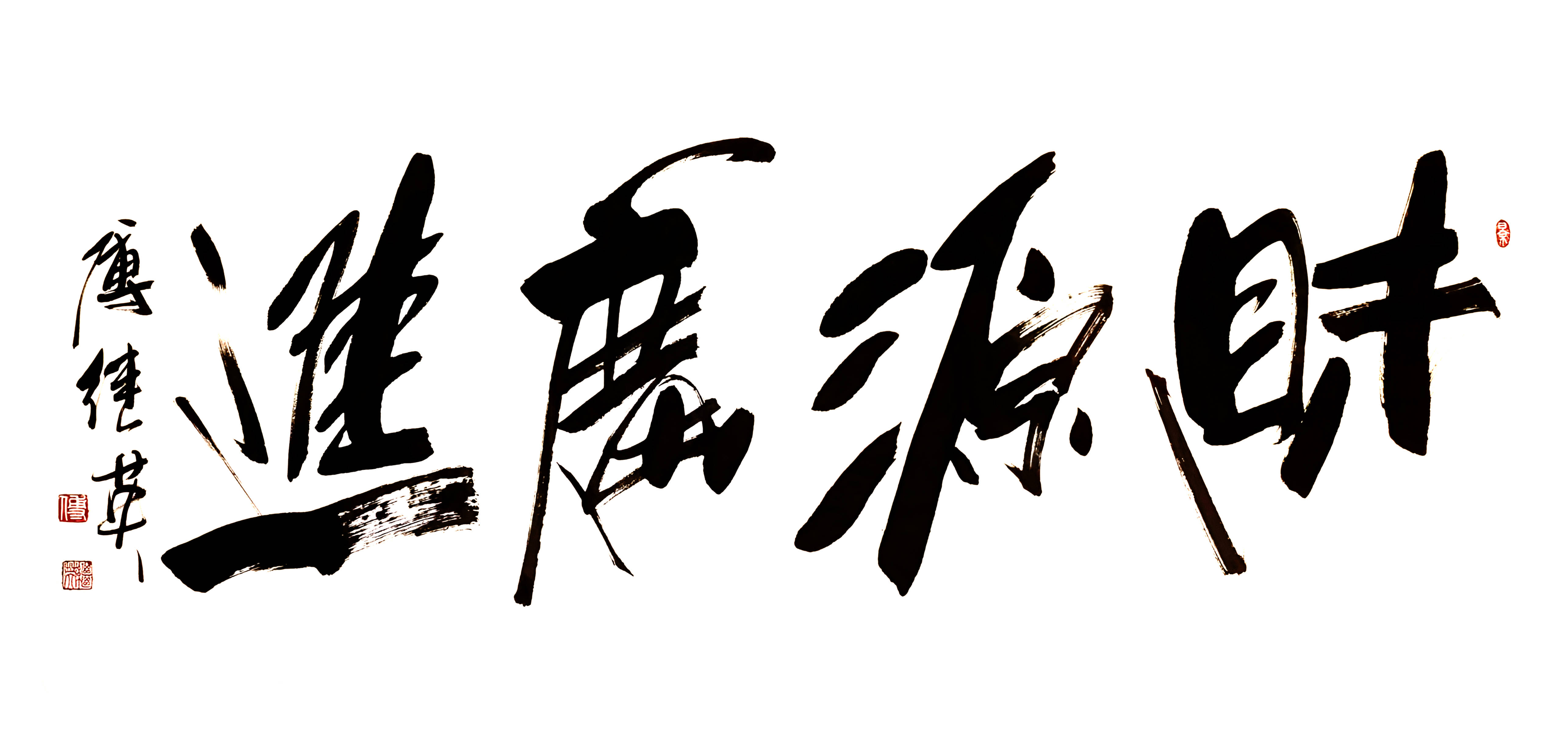 书法字画的价值(书法字画的价值搜有红包)