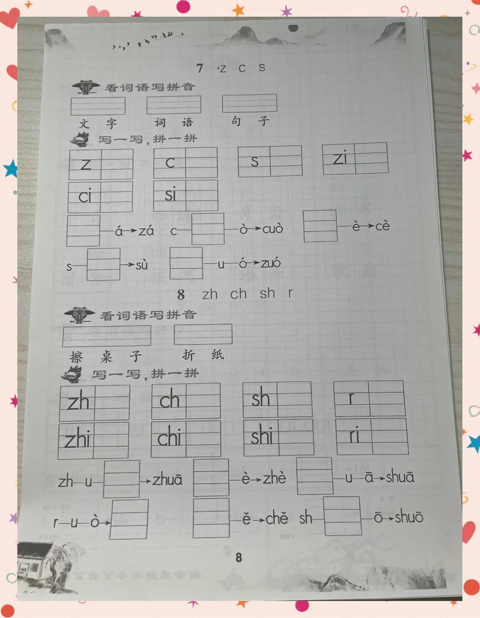 接的拼音(接踵而至的拼音)
