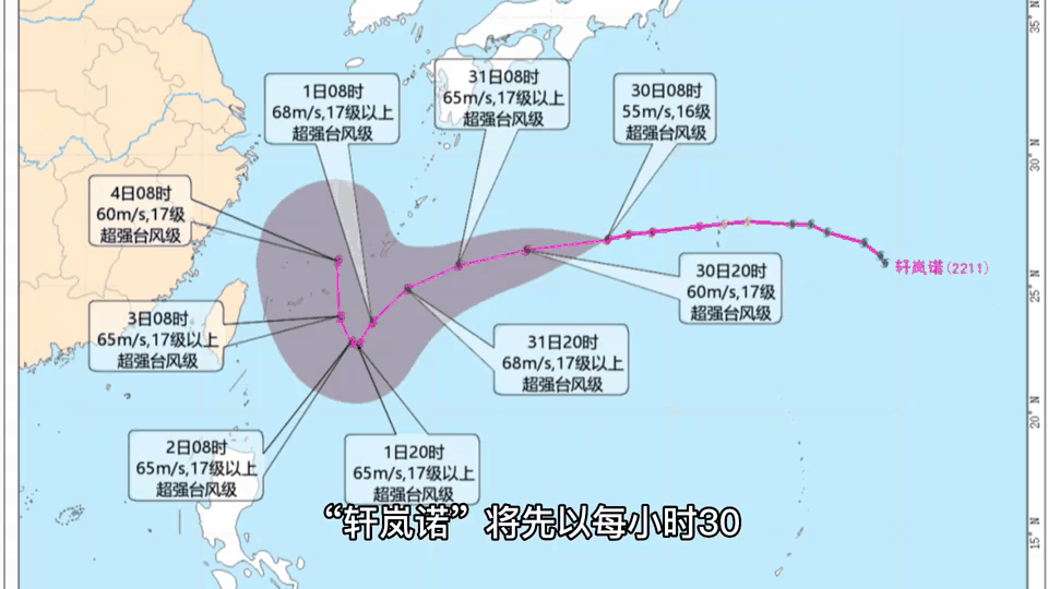今年6号台风最新消息2022(今年6号台风最新消息2022年)