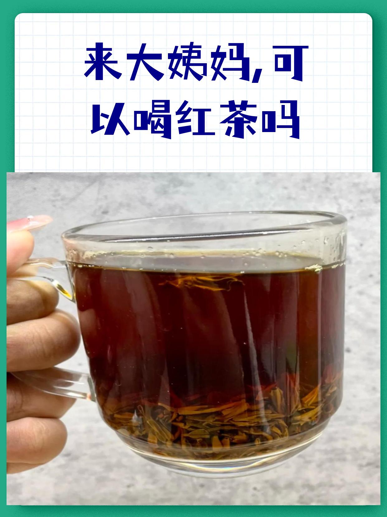女性每天喝红茶的最佳时间(女性喝红茶的好处,什么时间喝最好)