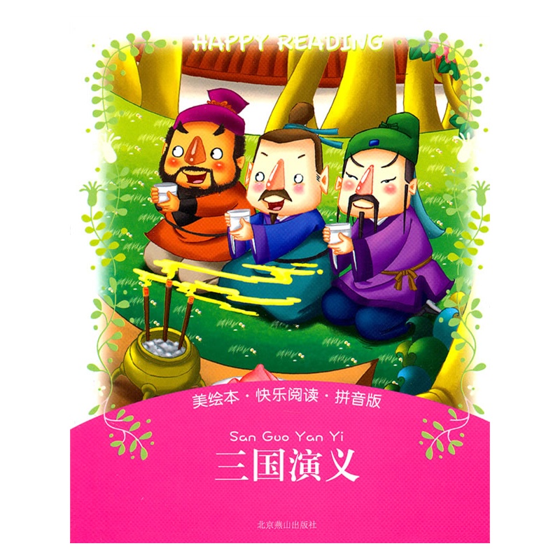 著的拼音(著我旧时裳的拼音)
