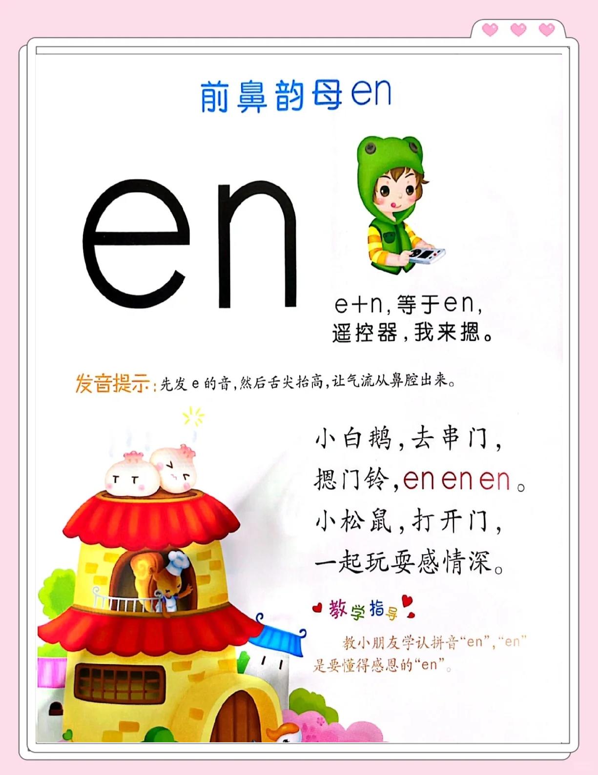 佶的拼音(佶屈聱牙的拼音)