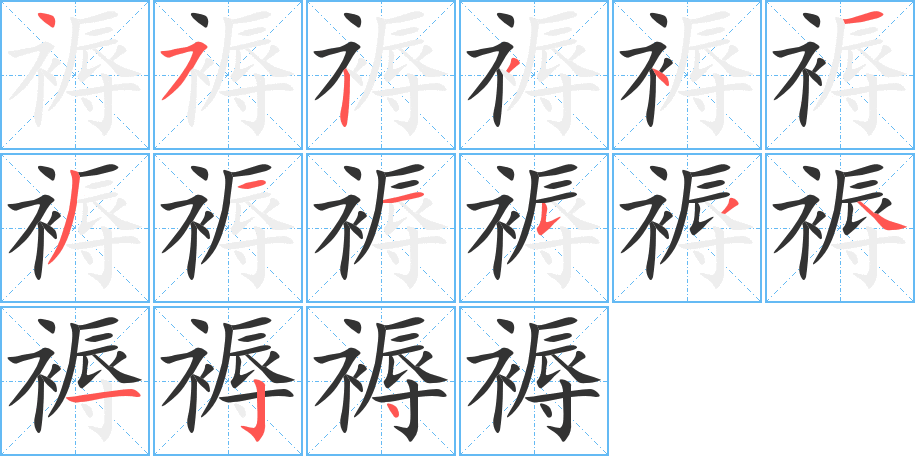 寝的拼音(亦未寝的拼音) 寝的拼音(亦未寝的拼音)