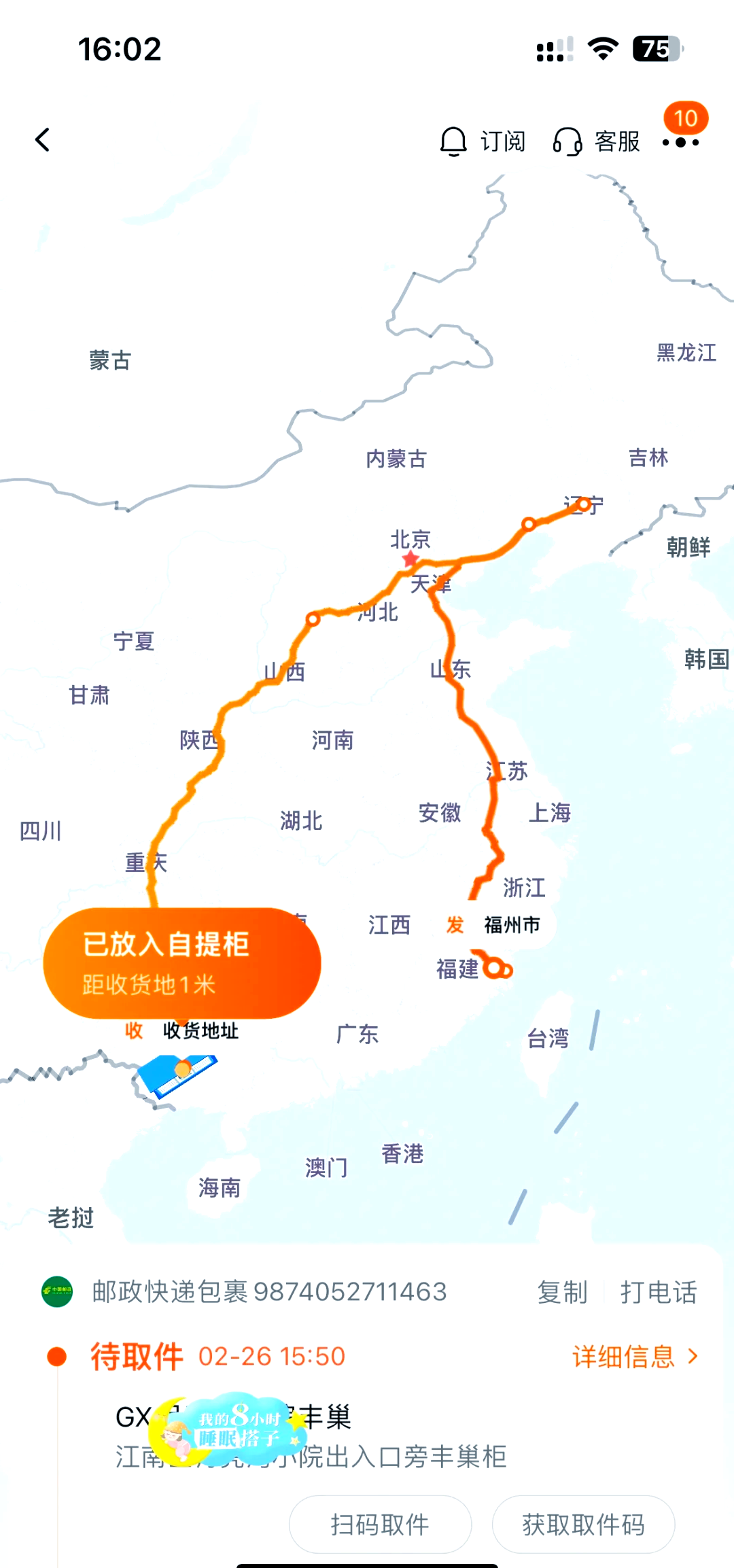 湖南离江苏多远(湖南离江苏有多远需要几天)