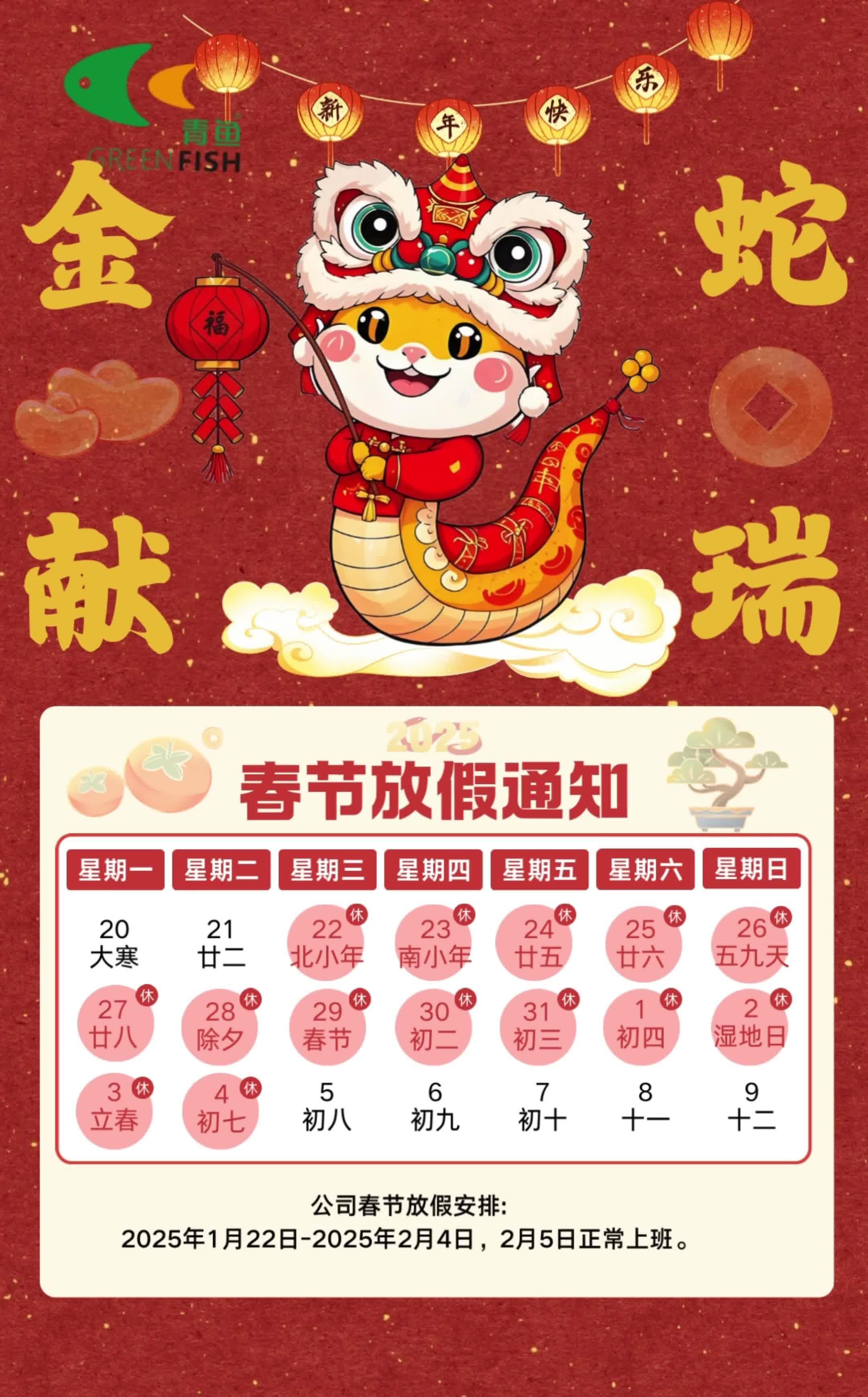 春节还有几天(春节还有几天过年)