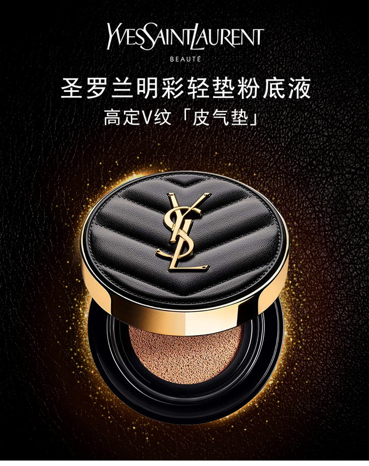 圣罗兰全称(圣罗兰全称是什么) 圣罗兰全称(圣罗兰全称是什么)