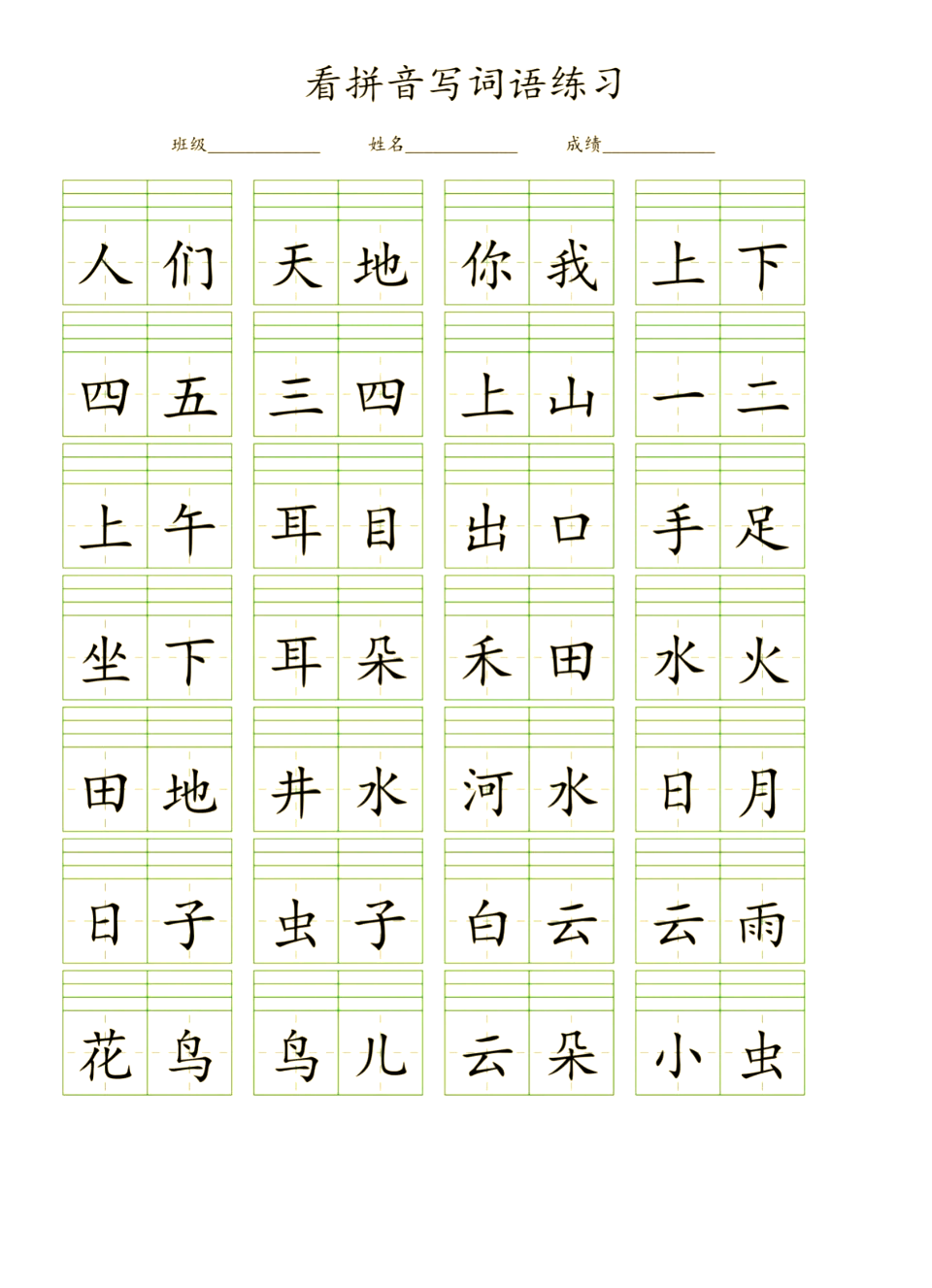 绞拼音(绞拼音组词)