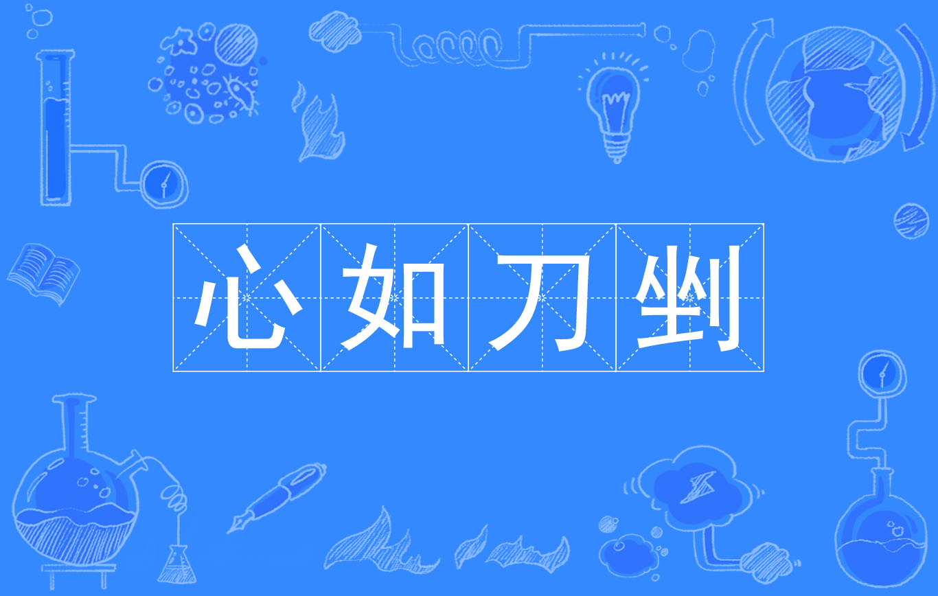 绞拼音(绞拼音组词) 绞拼音(绞拼音组词)