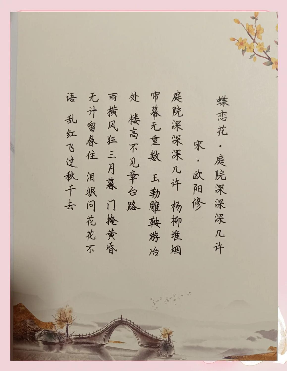 宋词精选唯美(宋词精选 唯美)