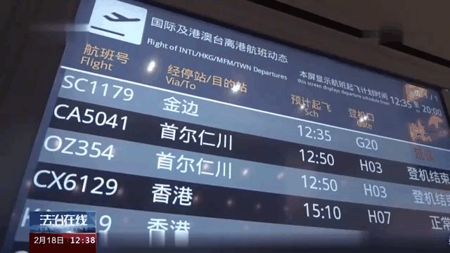 航班实时查询(航班实时查询app) 航班实时查询(航班实时查询app)