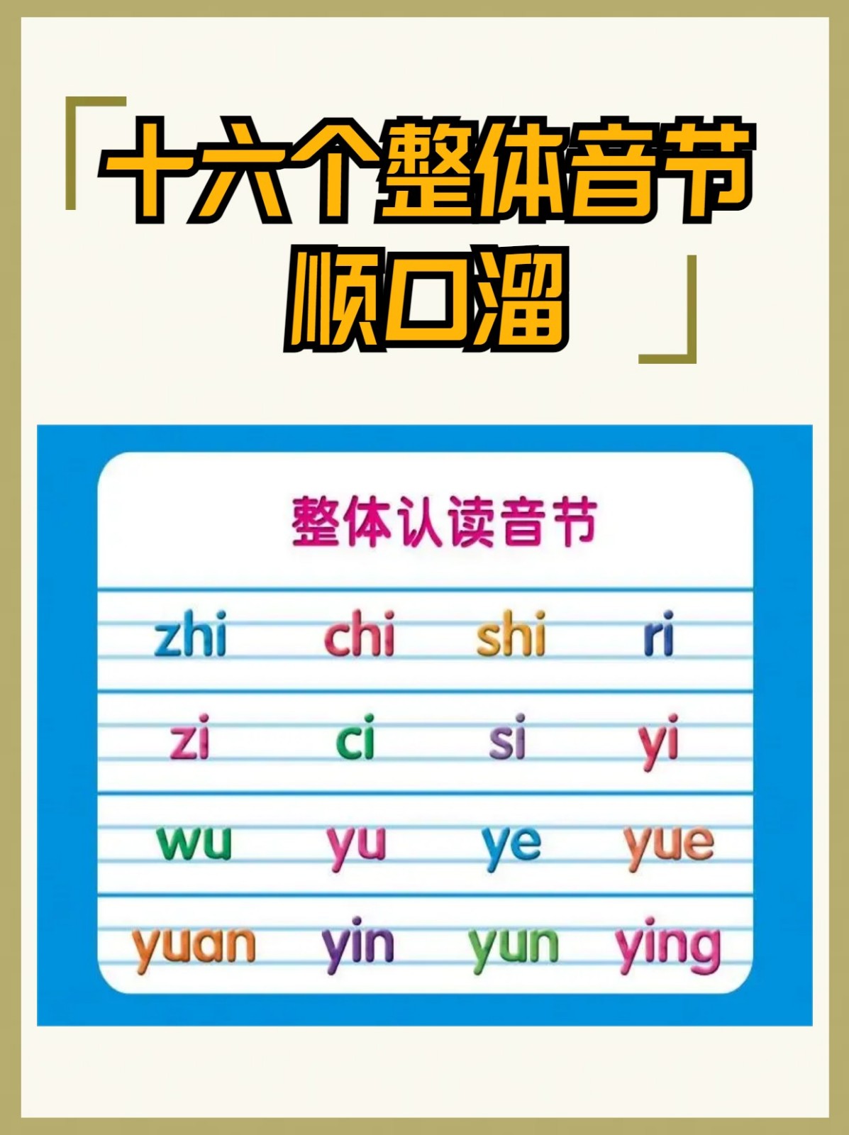 迎的拼音(迎的拼音怎么写) 迎的拼音(迎的拼音怎么写)