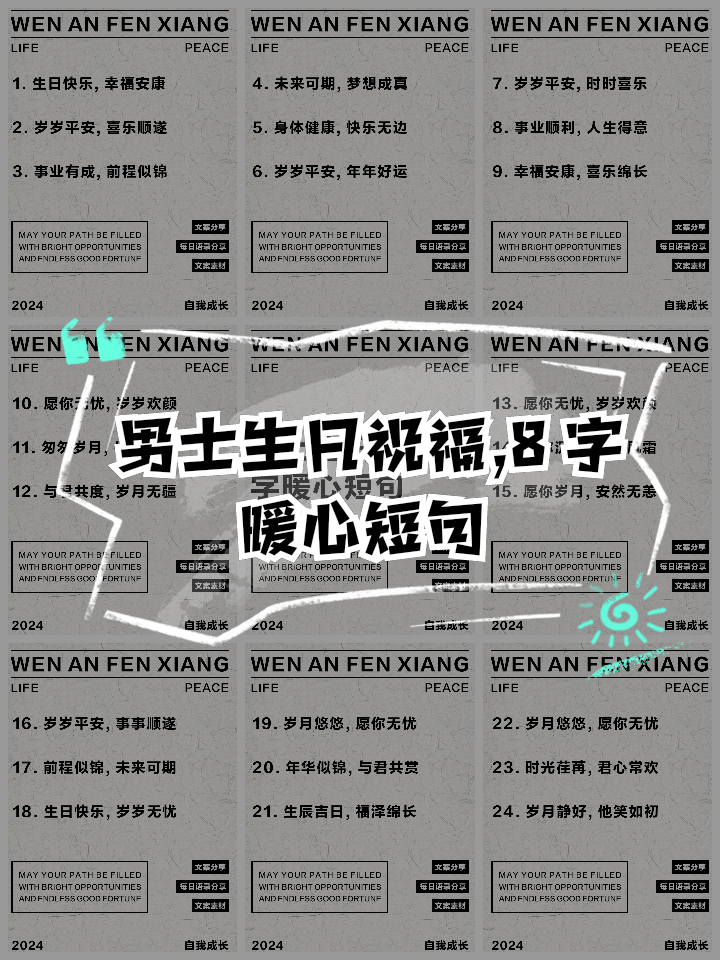前男友感动会哭的生日祝福语(前男友感动会哭的生日祝福语图片) 前男友感动会哭的生日祝福语(前男友感动会哭的生日祝福语图片)