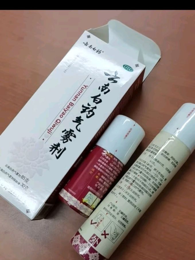 口服云南白药止血(口服云南白药止血效果好吗) 口服云南白药止血(口服云南白药止血效果好吗)