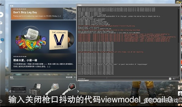 csgo枪口抖动指令(csgo取消枪口抖动有什么用) csgo枪口抖动指令(csgo取消枪口抖动有什么用)