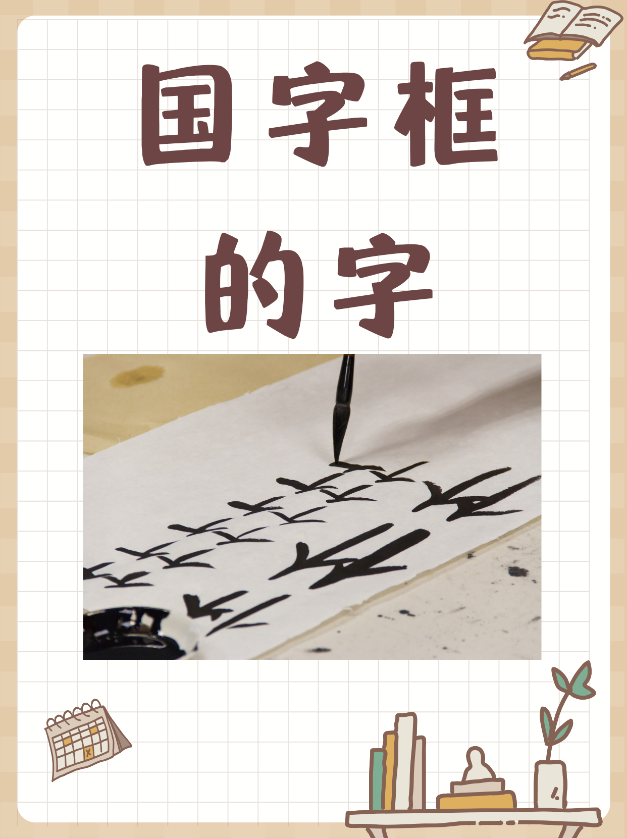 圜的拼音(圜 怎么读)