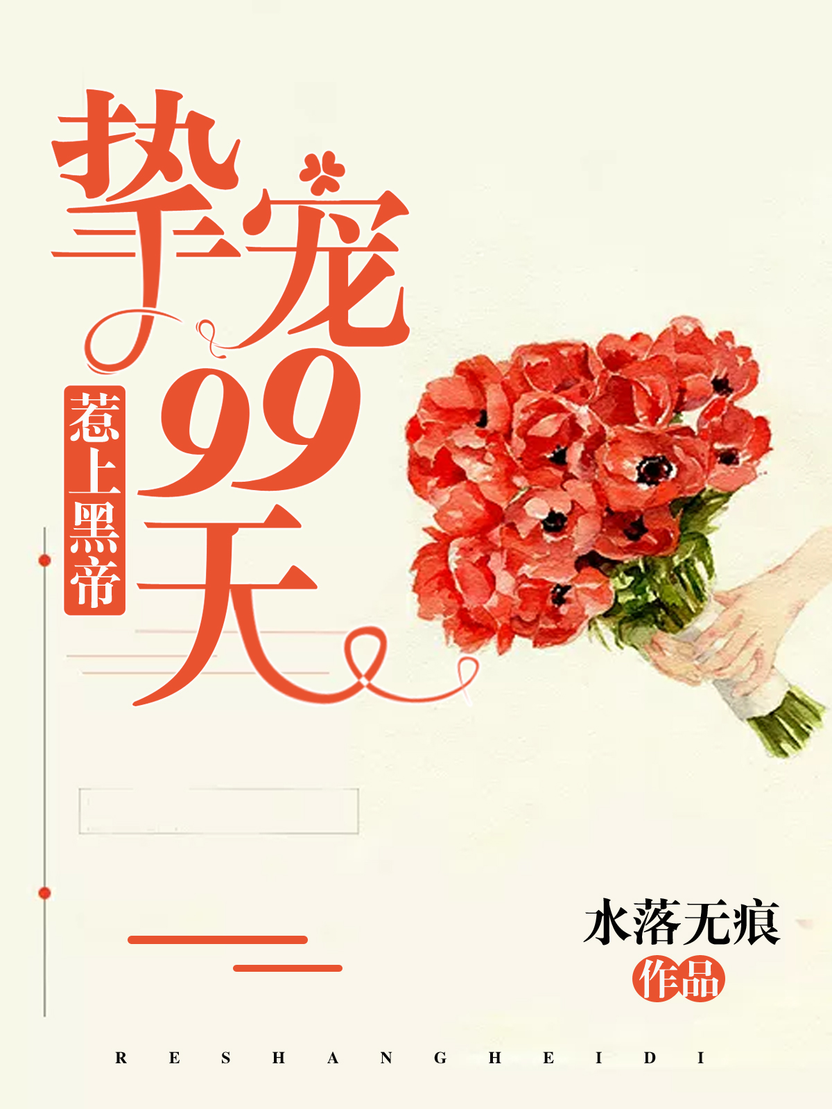 名门止步:黑帝的复制宠儿小说(名门止步黑帝的复制宠儿全文免费阅读)