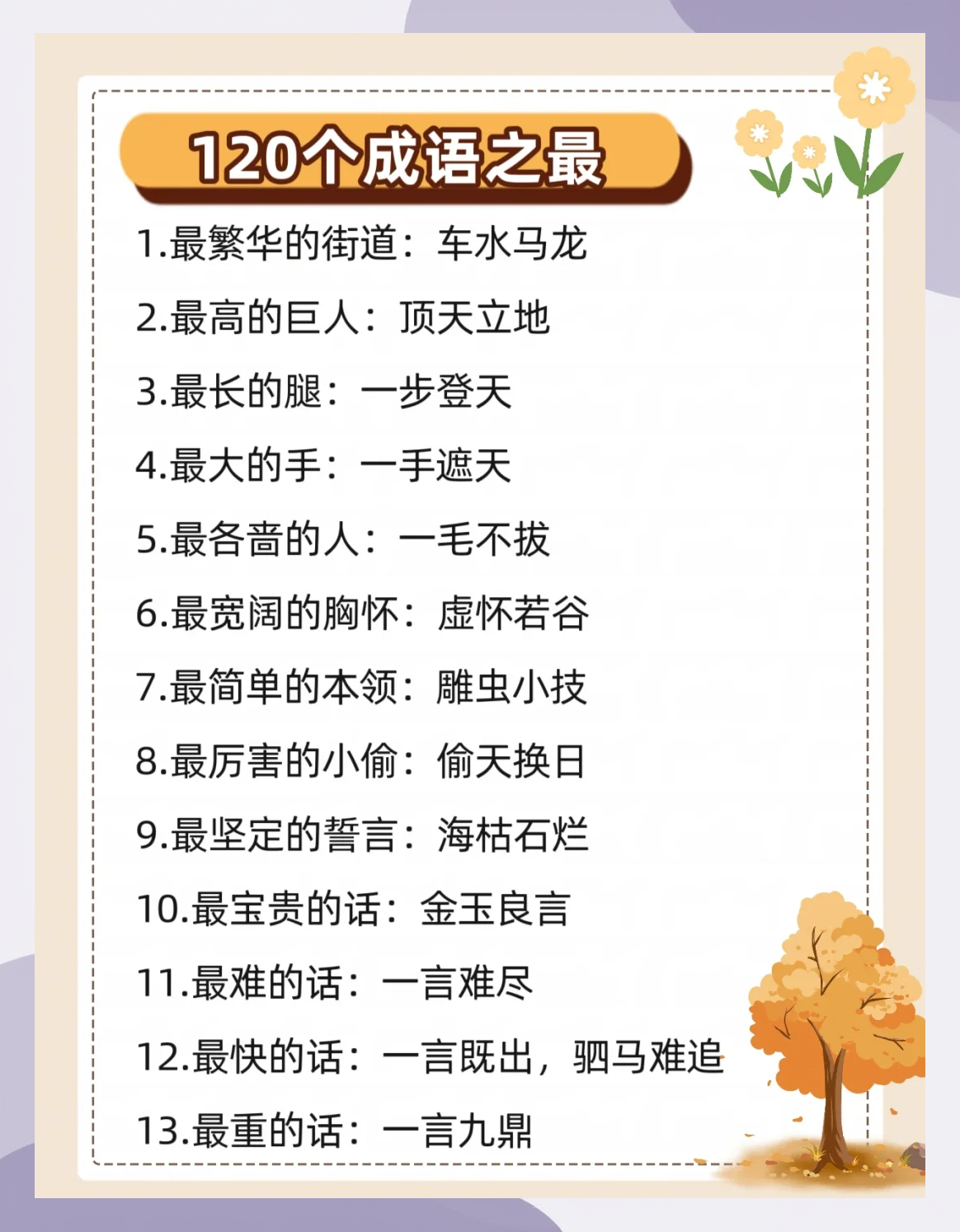 争奇斗艳意思(争奇斗艳意思相近的词语)