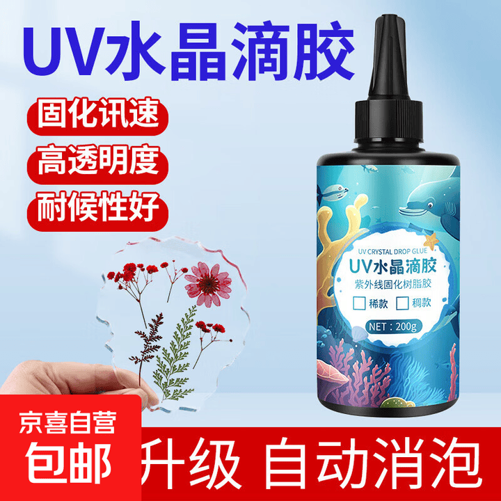 uv胶对人体哪些伤害(uv胶对人体哪些伤害最大) uv胶对人体哪些伤害(uv胶对人体哪些伤害最大)
