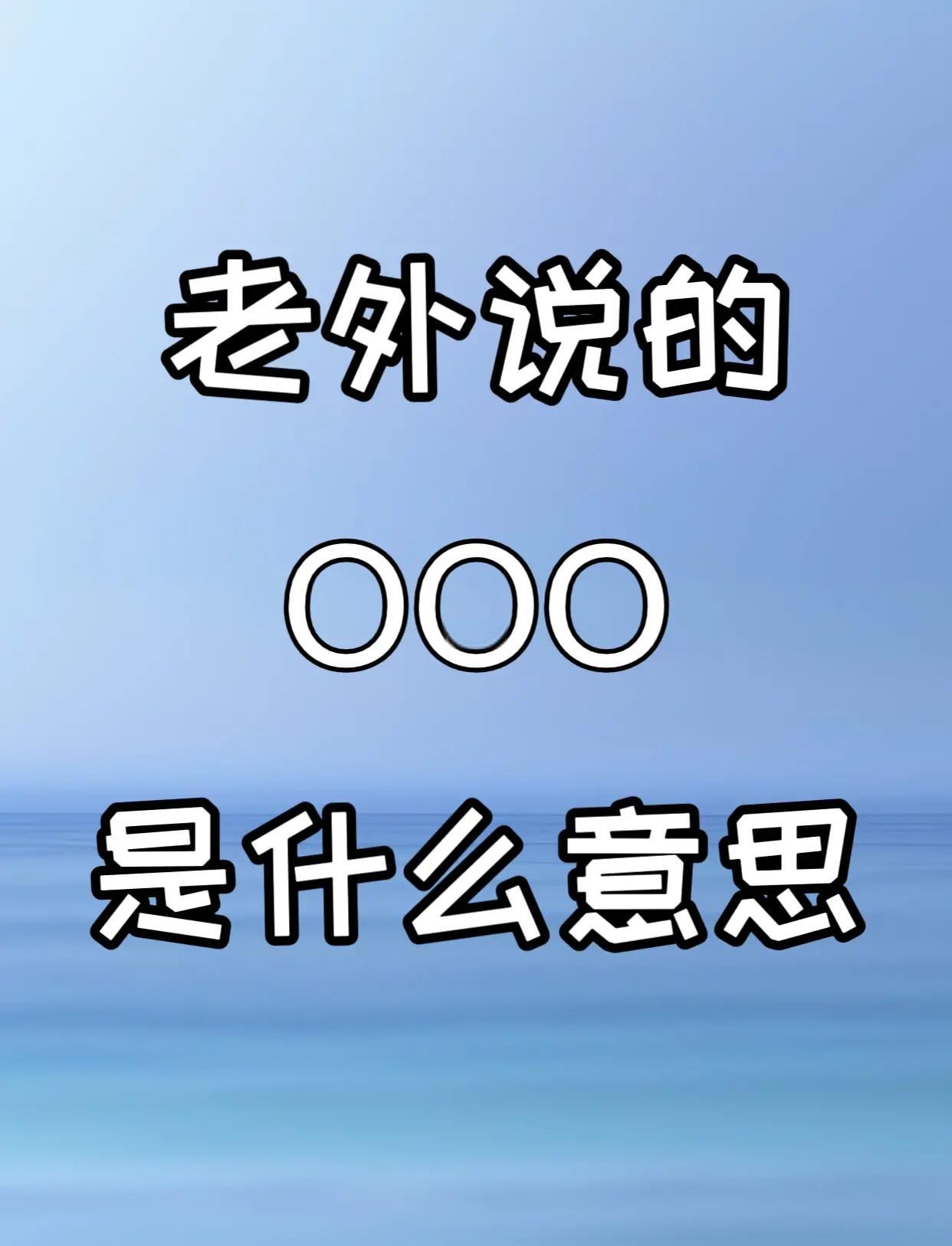orz是什么意思网络用语(orz是什么意思网络用语怎么读)